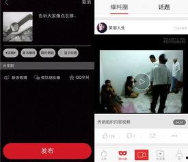 爆料视频功能,爆料视频，瞬间引爆网络热议！