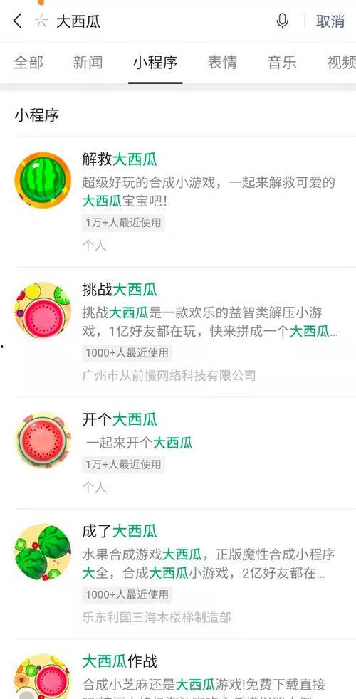 吃网红大瓜百度云下载,百度云下载带你一探究竟