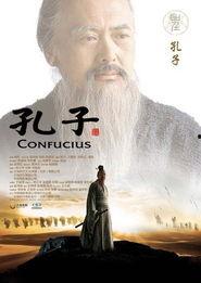 电影孔子在线观看,穿越时空的智慧之光
